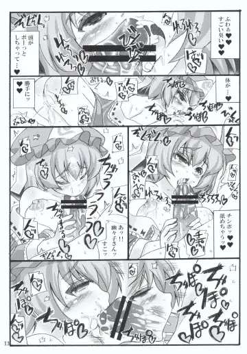 [Mabuchoko M] Oidemase Yakumo Shiratama「Yuukaku」Rou Fhentai - Page 11