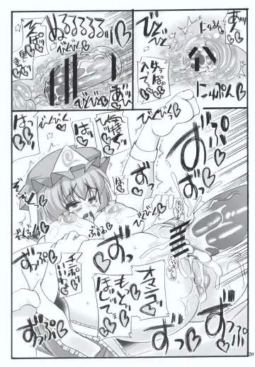 [Mabuchoko M] Oidemase Yakumo Shiratama「Yuukaku」Rou Fhentai - Page 18