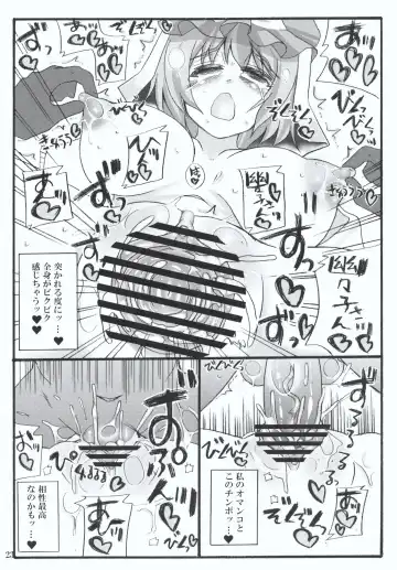 [Mabuchoko M] Oidemase Yakumo Shiratama「Yuukaku」Rou Fhentai - Page 21