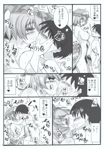 [Mabuchoko M] Oidemase Yakumo Shiratama「Yuukaku」Rou Fhentai - Page 5