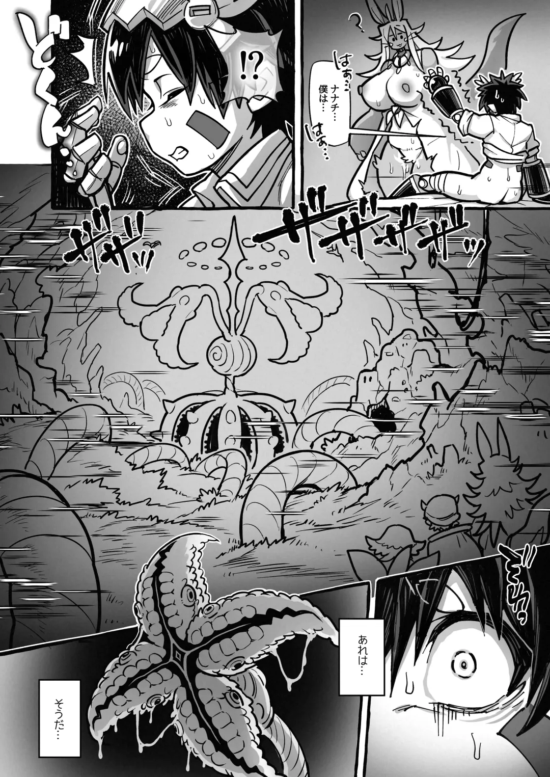 [Ranaecho] RANAECHO Short Story Collection Fhentai - Page 11