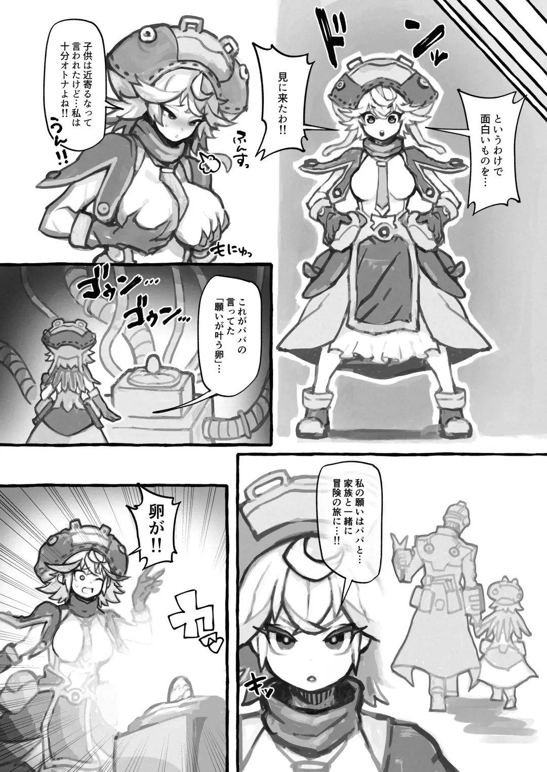 [Ranaecho] RANAECHO Short Story Collection Fhentai - Page 15