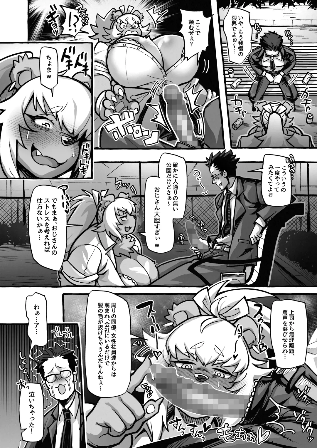 [Ranaecho] RANAECHO Short Story Collection Fhentai - Page 65