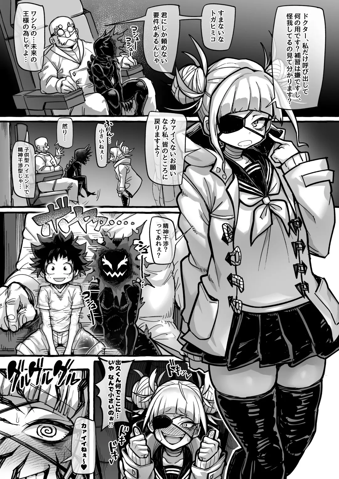 [Ranaecho] RANAECHO Short Story Collection Fhentai - Page 91