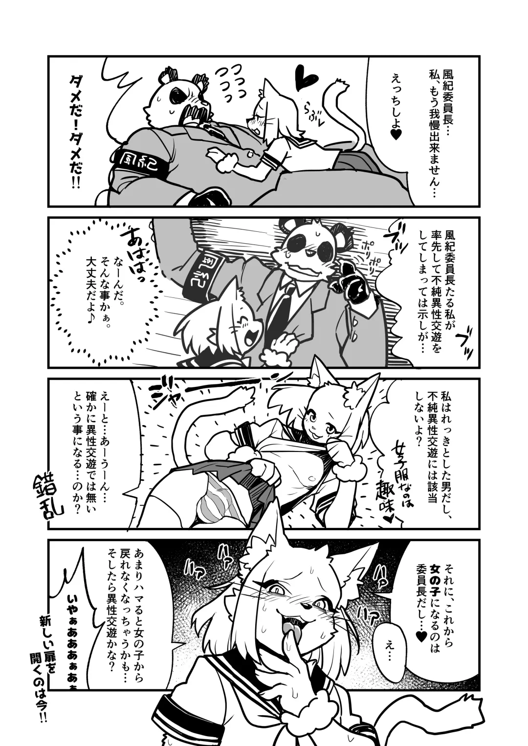 [Ranaecho] RANAECHO Short Story Collection Fhentai - Page 94