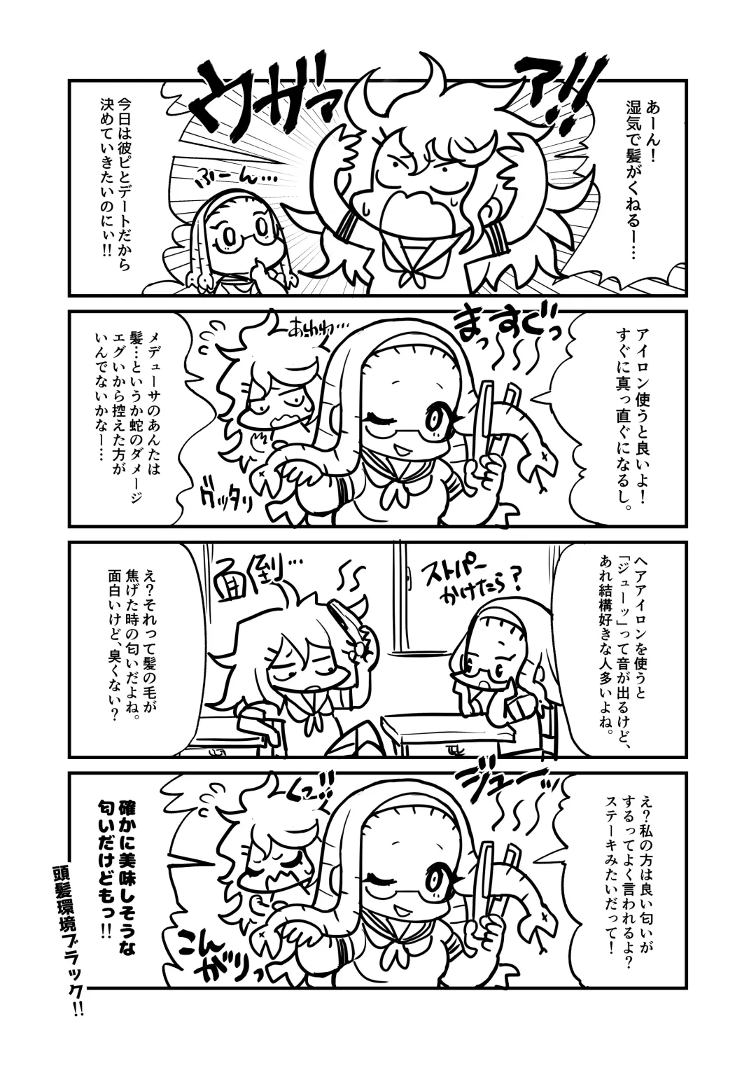 [Ranaecho] RANAECHO Short Story Collection Fhentai - Page 95