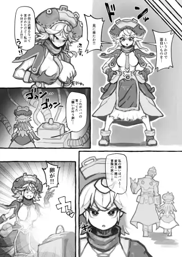 [Ranaecho] RANAECHO Short Story Collection Fhentai - Page 15