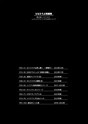 [Ranaecho] RANAECHO Short Story Collection Fhentai - Page 2