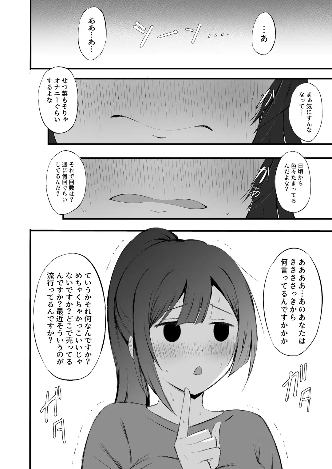 [Ginmugi] Setsuna no Himitsu Fhentai - Page 9