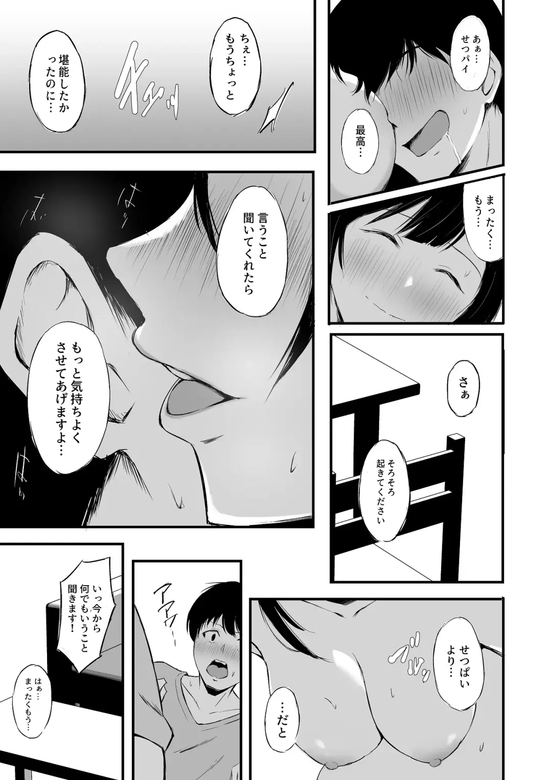 [Ginmugi] Setsuna no Himitsu Fhentai - Page 12