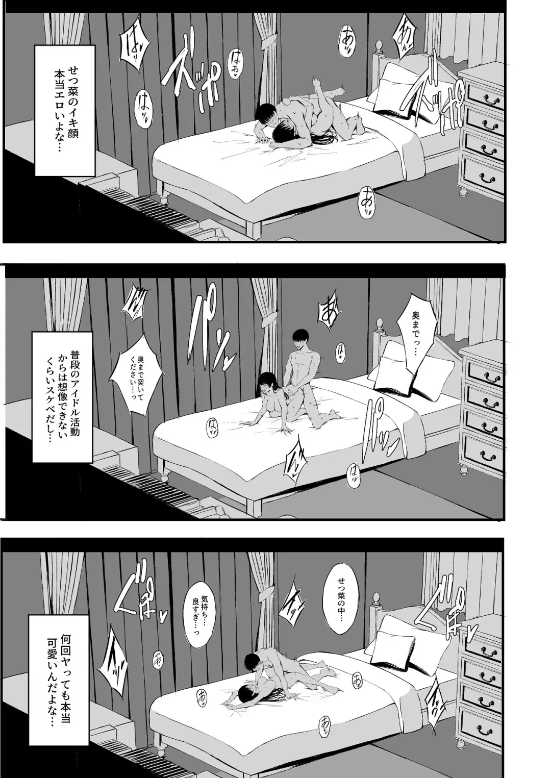 [Ginmugi] Setsuna no Himitsu Fhentai - Page 26