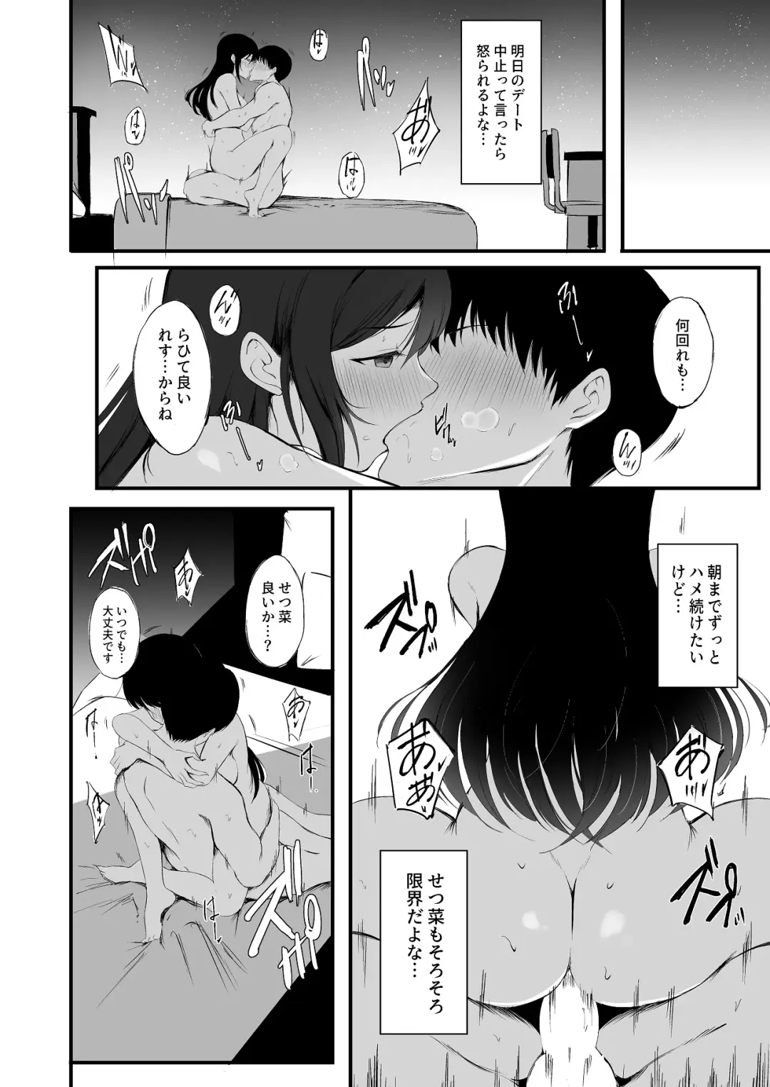 [Ginmugi] Setsuna no Himitsu Fhentai - Page 29