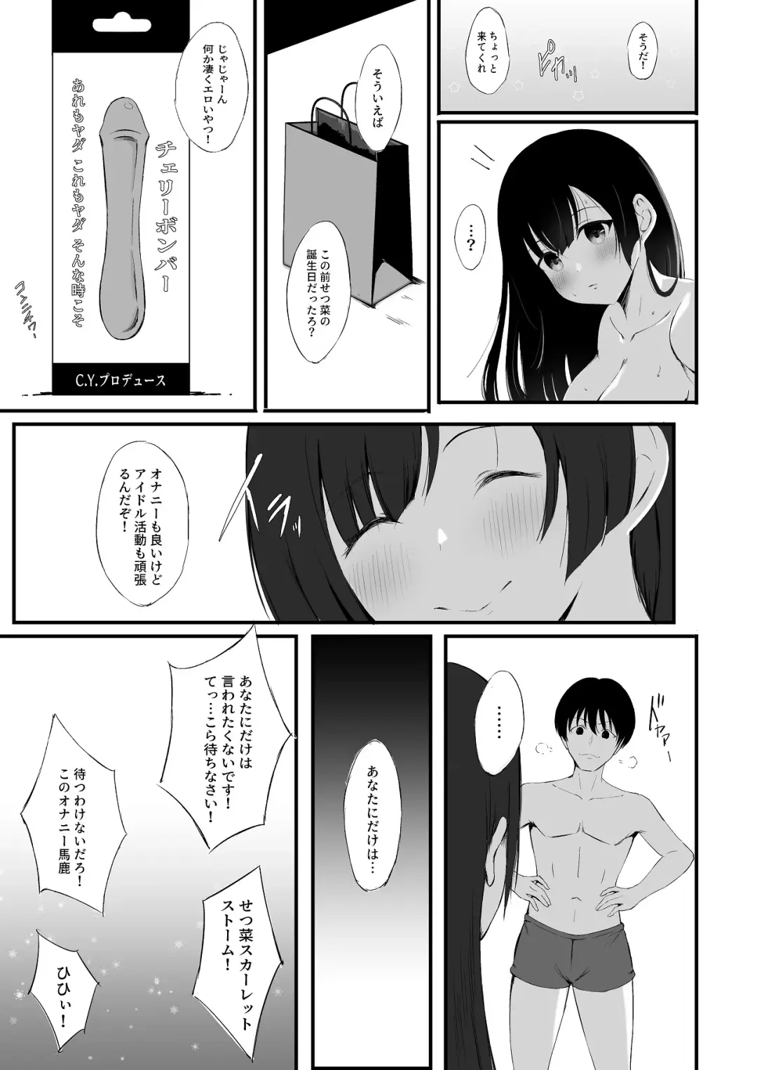 [Ginmugi] Setsuna no Himitsu Fhentai - Page 32