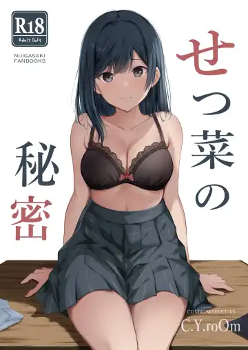 Read [Ginmugi] Setsuna no Himitsu - Fhentai