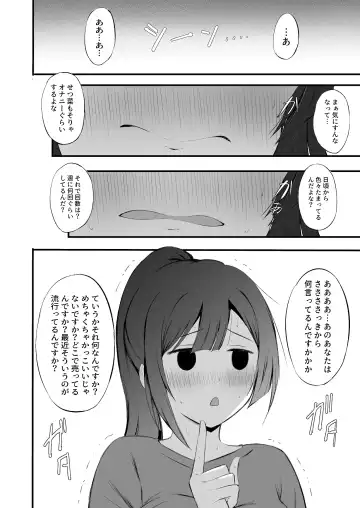[Ginmugi] Setsuna no Himitsu Fhentai - Page 9