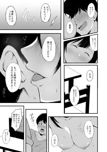 [Ginmugi] Setsuna no Himitsu Fhentai - Page 12