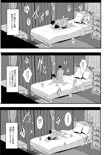 [Ginmugi] Setsuna no Himitsu Fhentai - Page 26