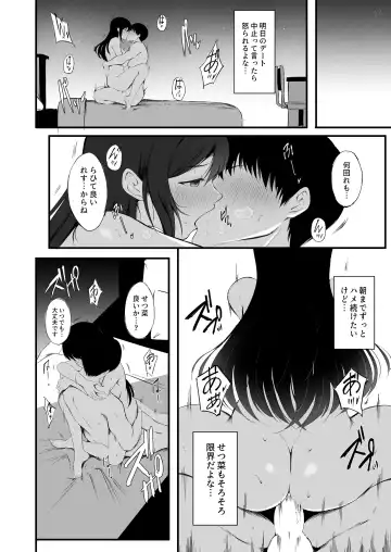 [Ginmugi] Setsuna no Himitsu Fhentai - Page 29