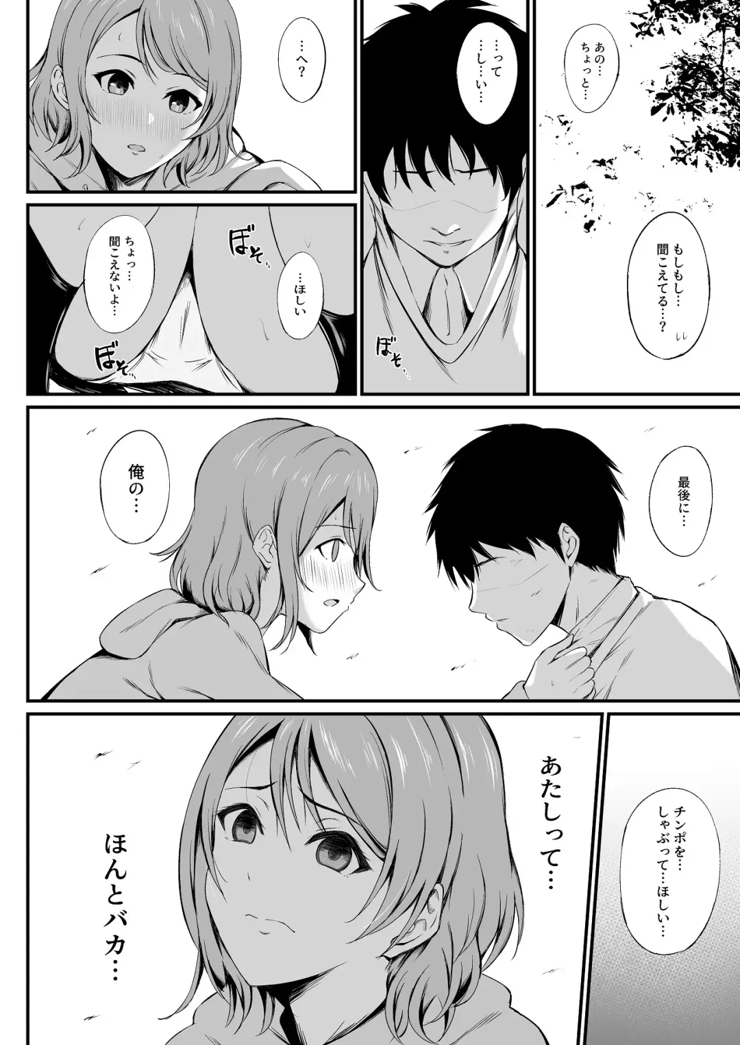 [Ginmugi] MIRACLE STREAM vol 4.0 Fhentai - Page 7