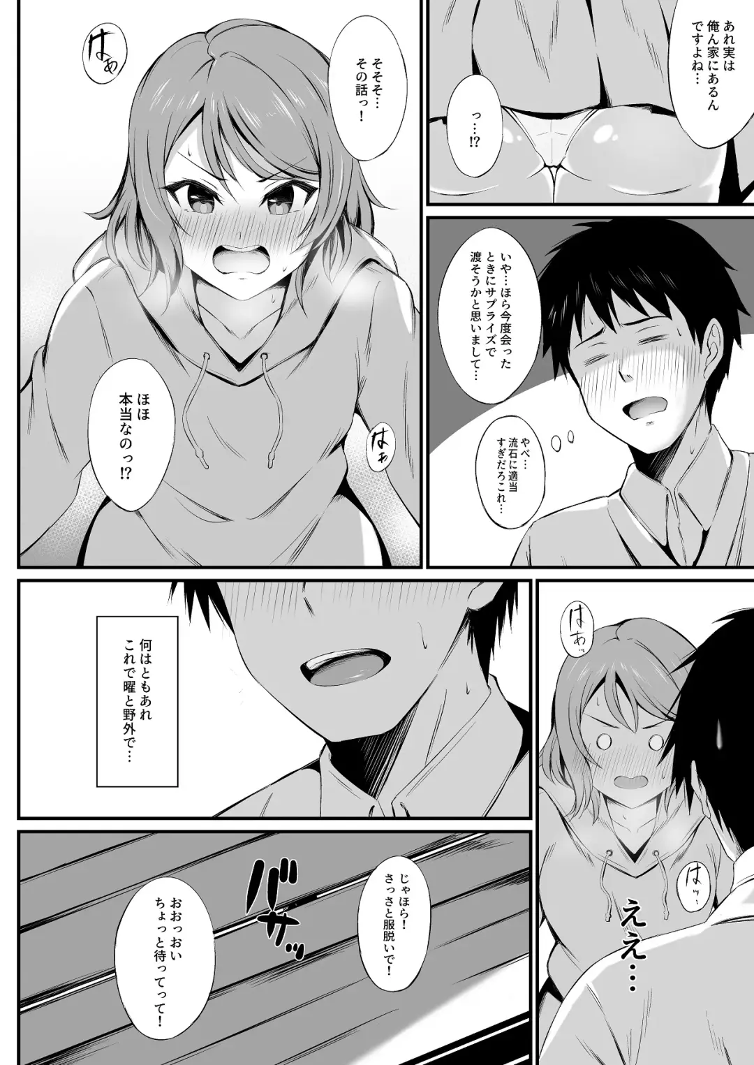 [Ginmugi] MIRACLE STREAM vol 4.0 Fhentai - Page 9