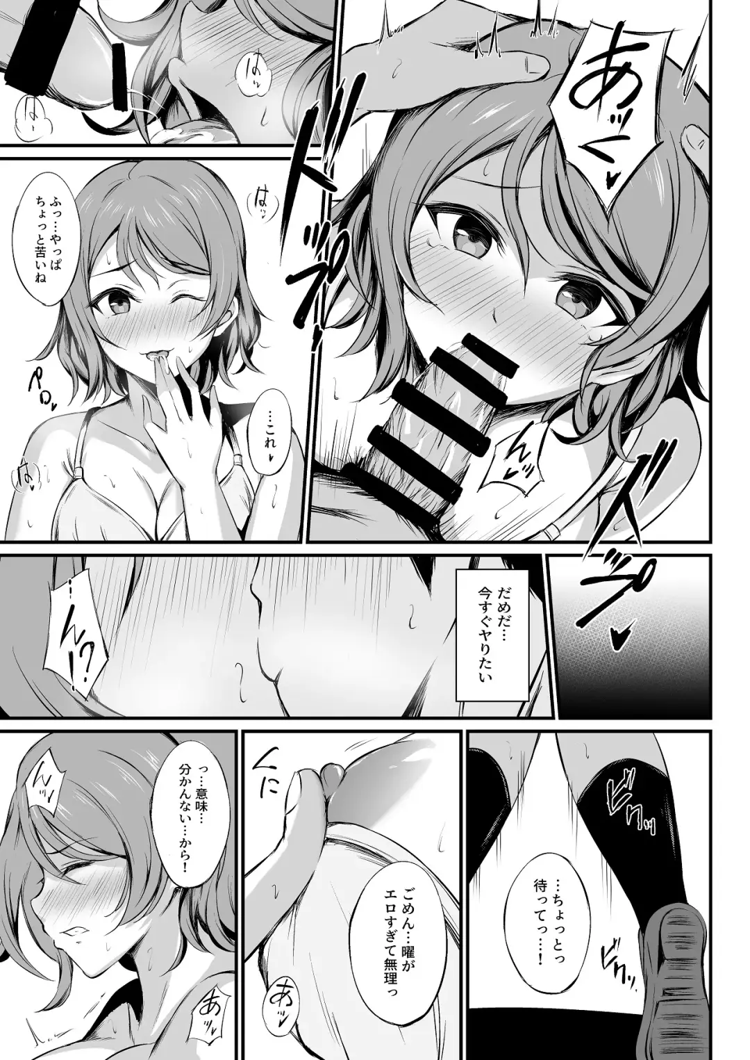 [Ginmugi] MIRACLE STREAM vol 4.0 Fhentai - Page 14