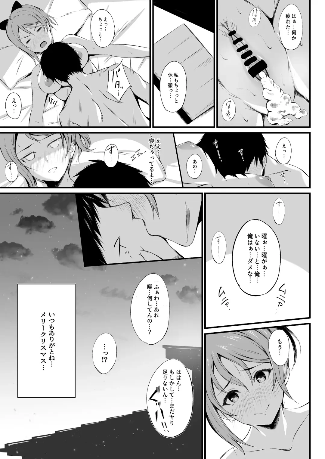 [Ginmugi] MIRACLE STREAM vol 4.0 Fhentai - Page 28