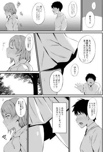 [Ginmugi] MIRACLE STREAM vol 4.0 Fhentai - Page 8