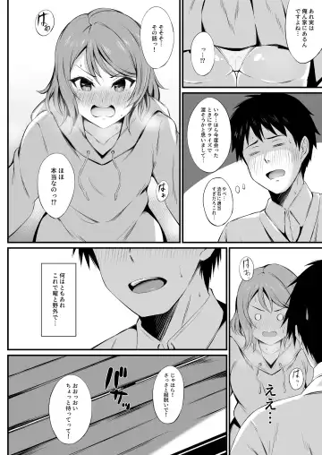 [Ginmugi] MIRACLE STREAM vol 4.0 Fhentai - Page 9