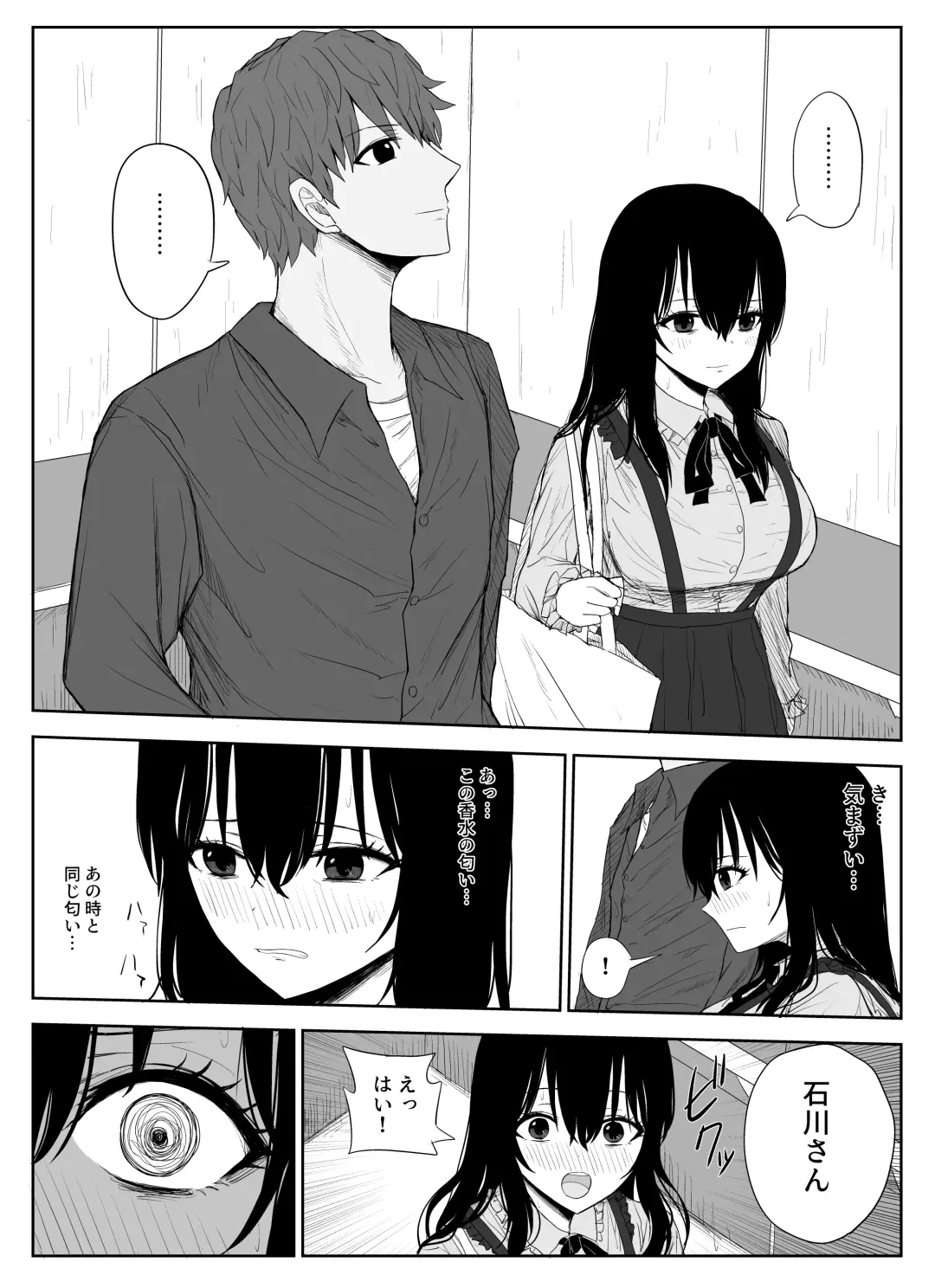 [Moria] Omochikaerare 2 ~Boku yori Yume, Yume yori Aitsu no Chinpo~ Fhentai - Page 13