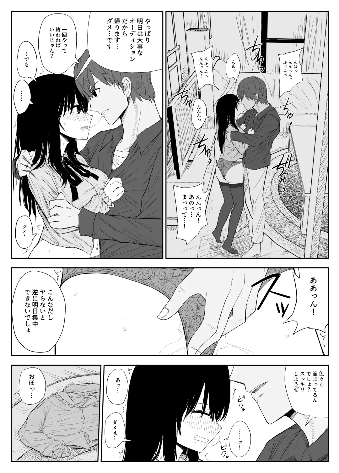 [Moria] Omochikaerare 2 ~Boku yori Yume, Yume yori Aitsu no Chinpo~ Fhentai - Page 16