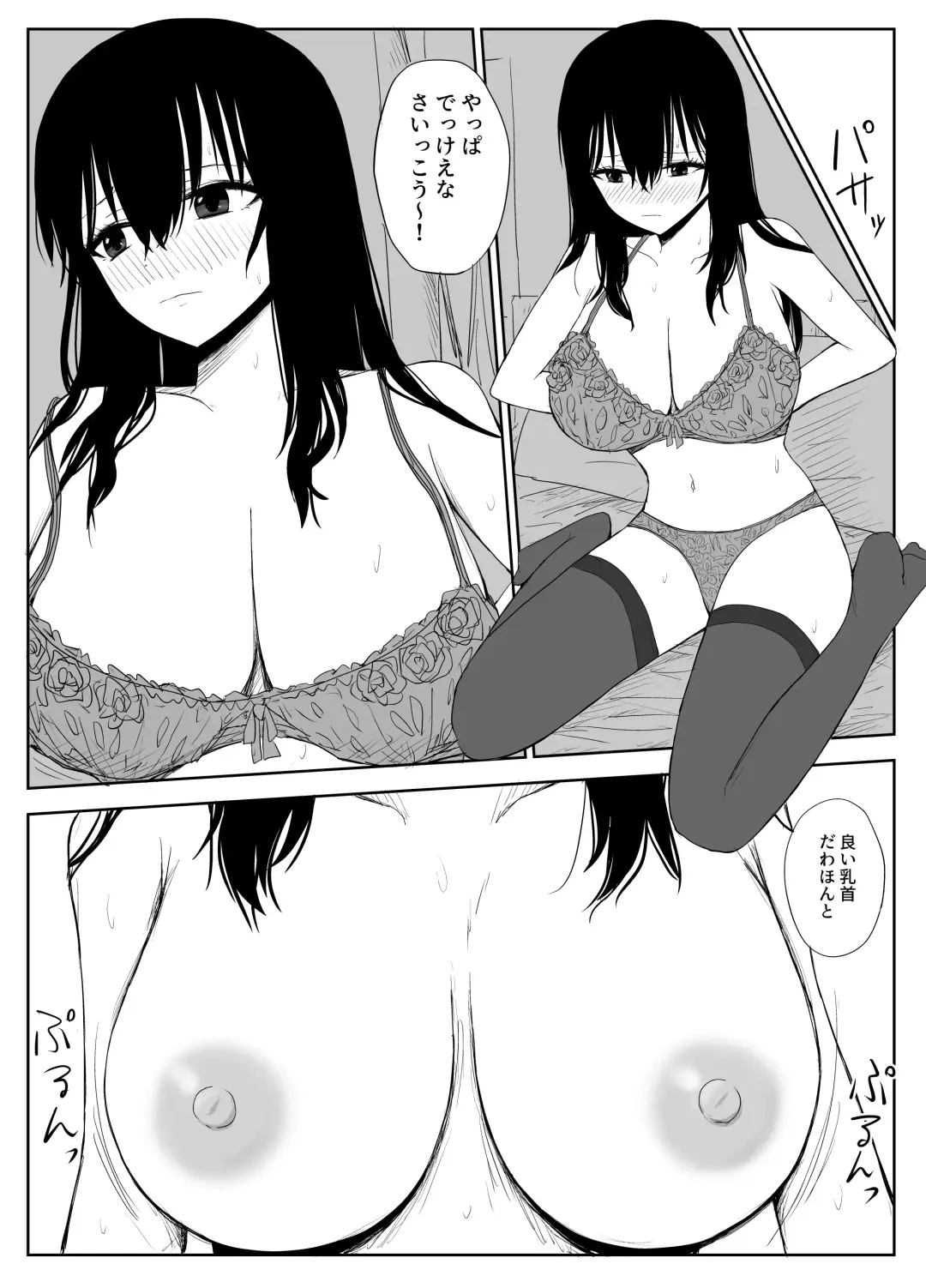 [Moria] Omochikaerare 2 ~Boku yori Yume, Yume yori Aitsu no Chinpo~ Fhentai - Page 17