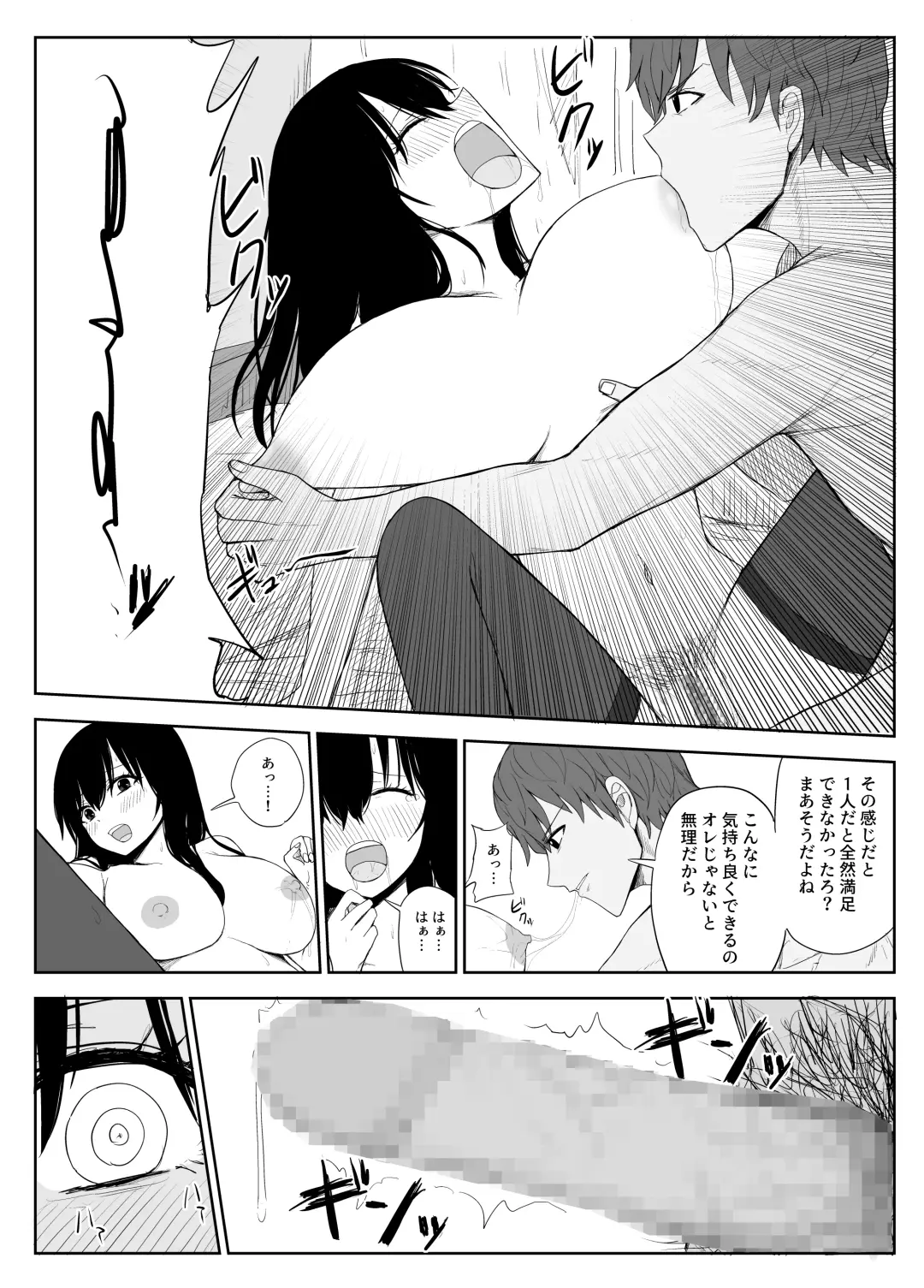 [Moria] Omochikaerare 2 ~Boku yori Yume, Yume yori Aitsu no Chinpo~ Fhentai - Page 19