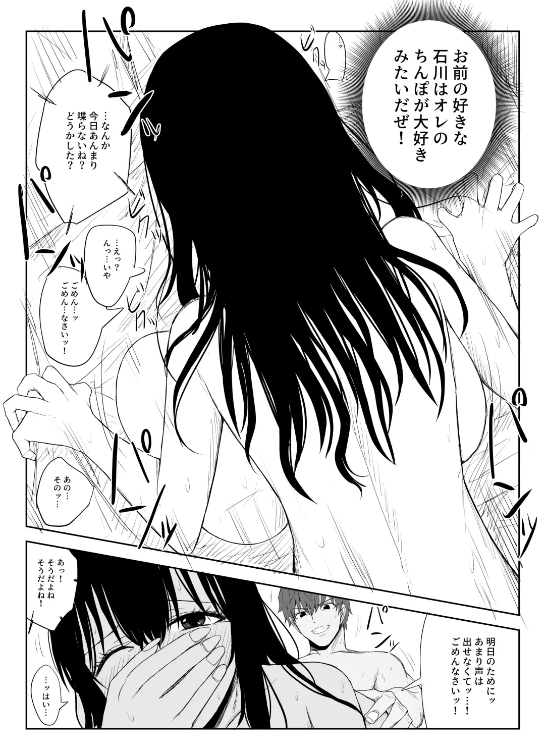 [Moria] Omochikaerare 2 ~Boku yori Yume, Yume yori Aitsu no Chinpo~ Fhentai - Page 25