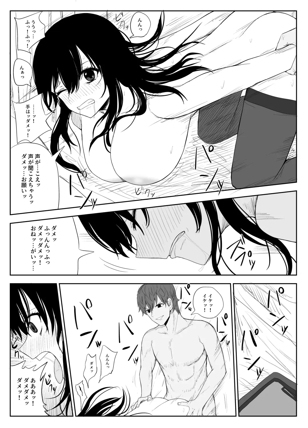[Moria] Omochikaerare 2 ~Boku yori Yume, Yume yori Aitsu no Chinpo~ Fhentai - Page 26