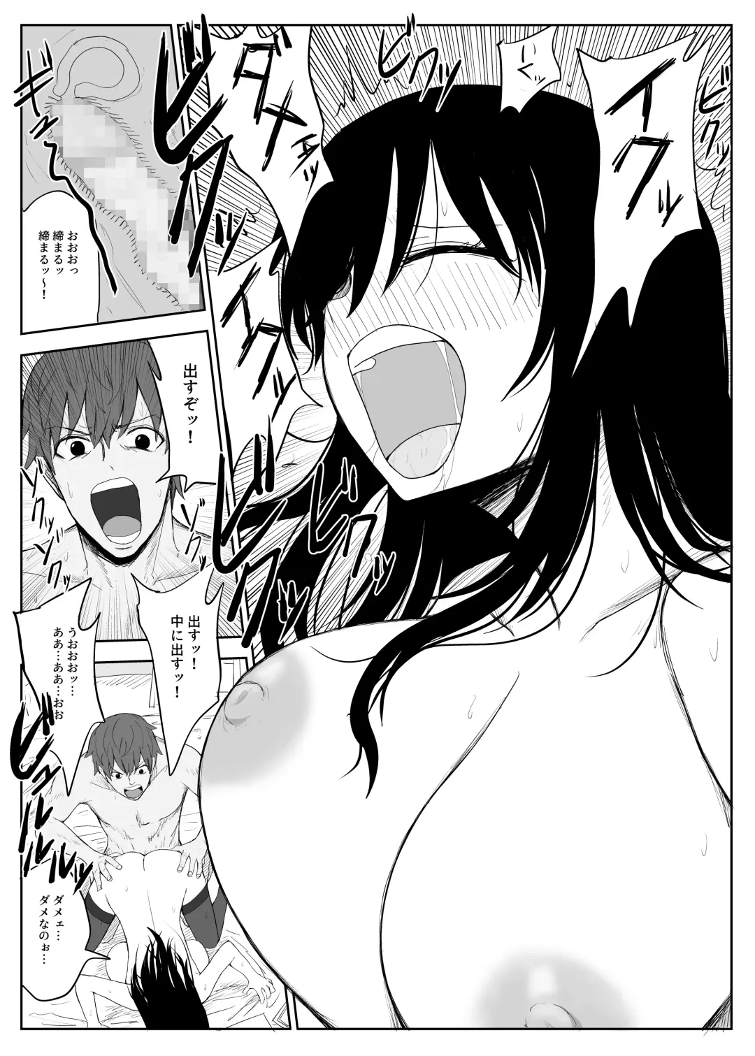 [Moria] Omochikaerare 2 ~Boku yori Yume, Yume yori Aitsu no Chinpo~ Fhentai - Page 27