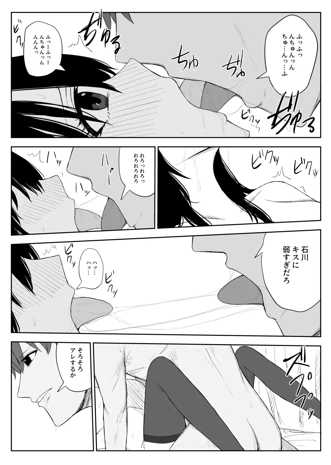[Moria] Omochikaerare 2 ~Boku yori Yume, Yume yori Aitsu no Chinpo~ Fhentai - Page 29
