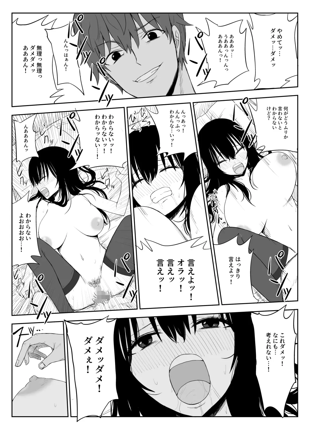 [Moria] Omochikaerare 2 ~Boku yori Yume, Yume yori Aitsu no Chinpo~ Fhentai - Page 31