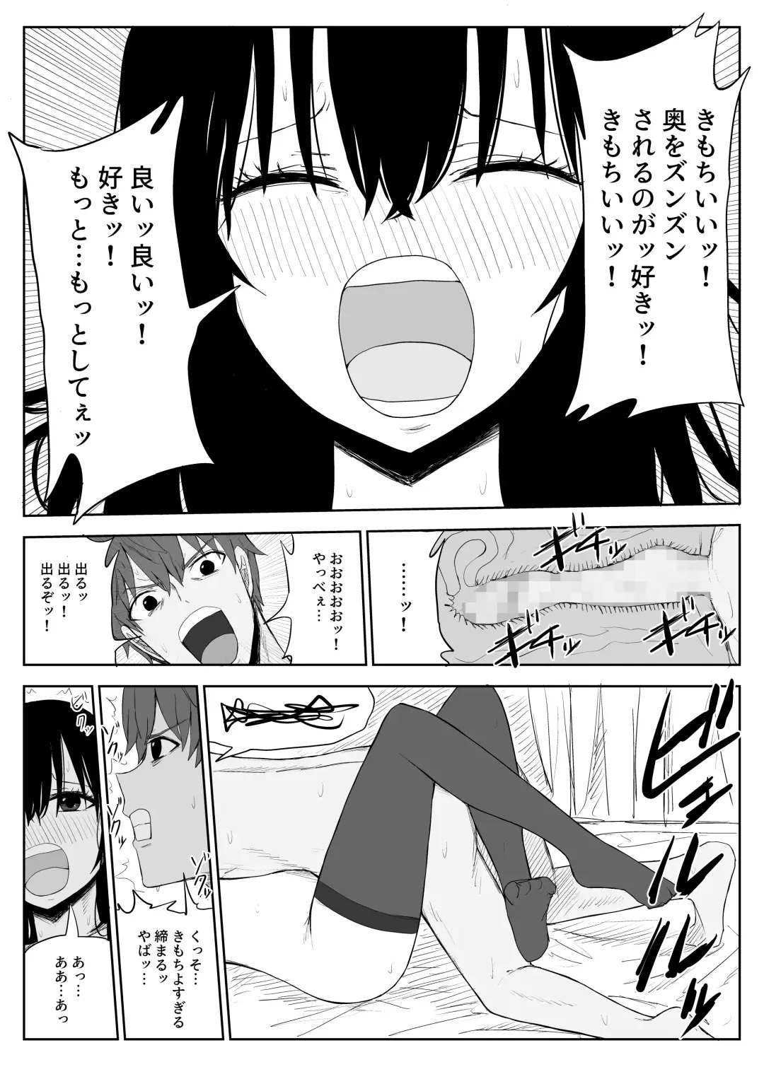 [Moria] Omochikaerare 2 ~Boku yori Yume, Yume yori Aitsu no Chinpo~ Fhentai - Page 33