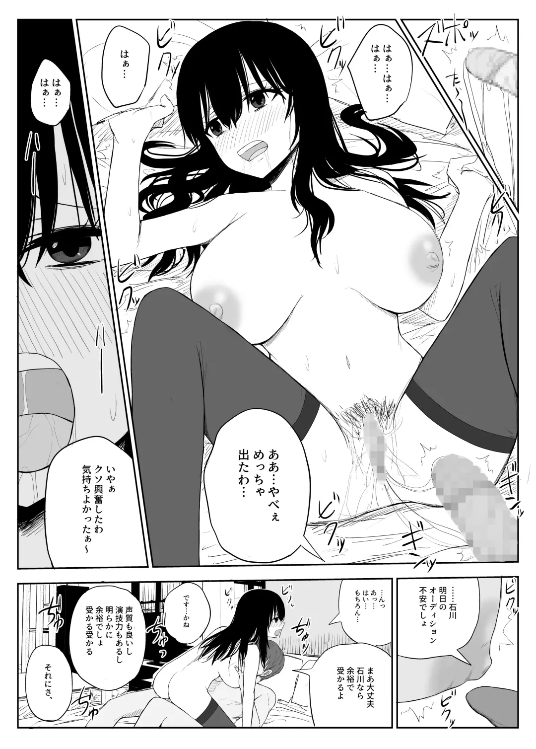 [Moria] Omochikaerare 2 ~Boku yori Yume, Yume yori Aitsu no Chinpo~ Fhentai - Page 34