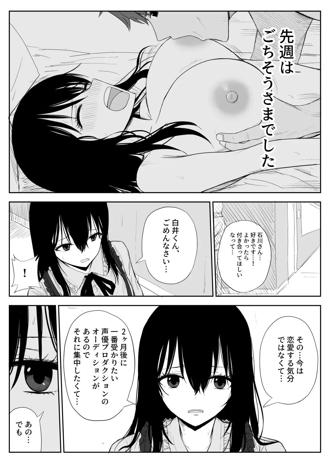 [Moria] Omochikaerare 2 ~Boku yori Yume, Yume yori Aitsu no Chinpo~ Fhentai - Page 4