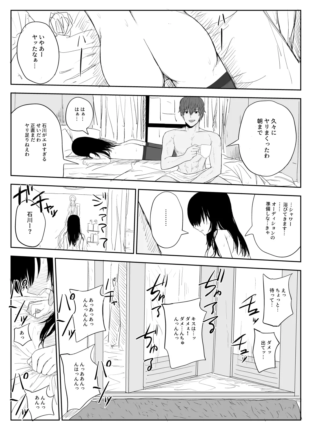 [Moria] Omochikaerare 2 ~Boku yori Yume, Yume yori Aitsu no Chinpo~ Fhentai - Page 40