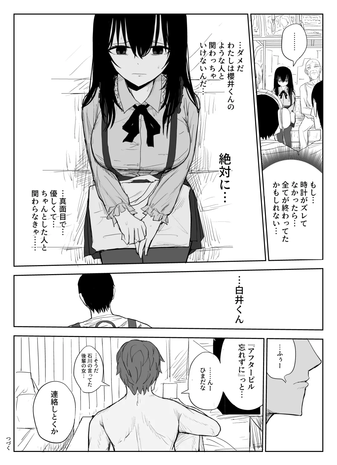 [Moria] Omochikaerare 2 ~Boku yori Yume, Yume yori Aitsu no Chinpo~ Fhentai - Page 48