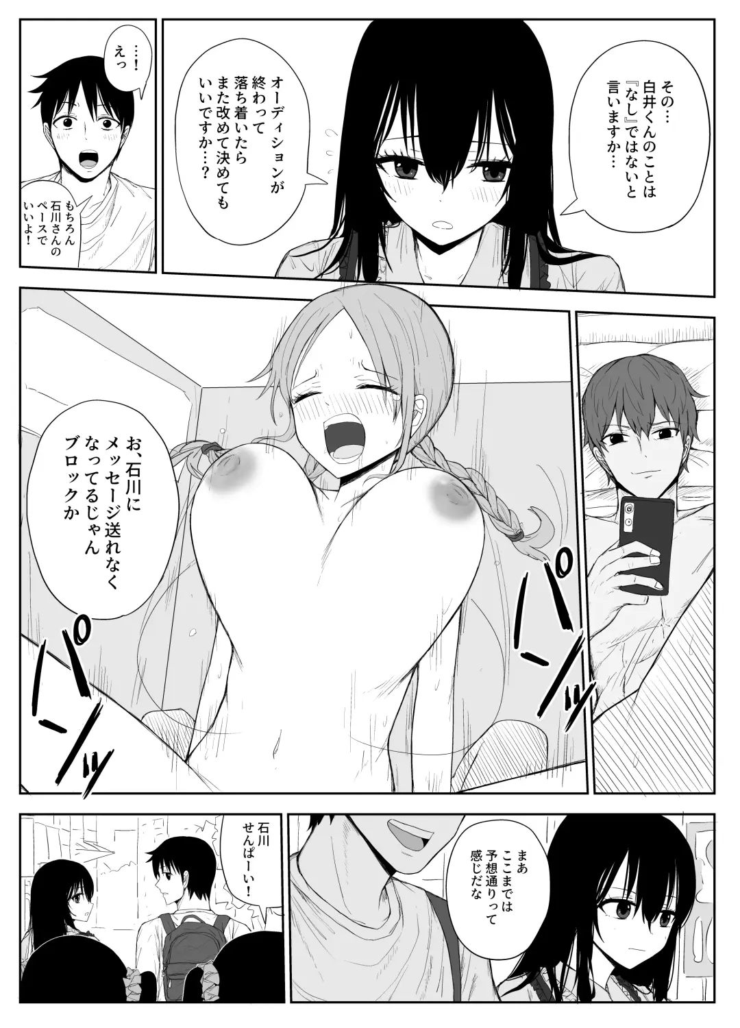 [Moria] Omochikaerare 2 ~Boku yori Yume, Yume yori Aitsu no Chinpo~ Fhentai - Page 5