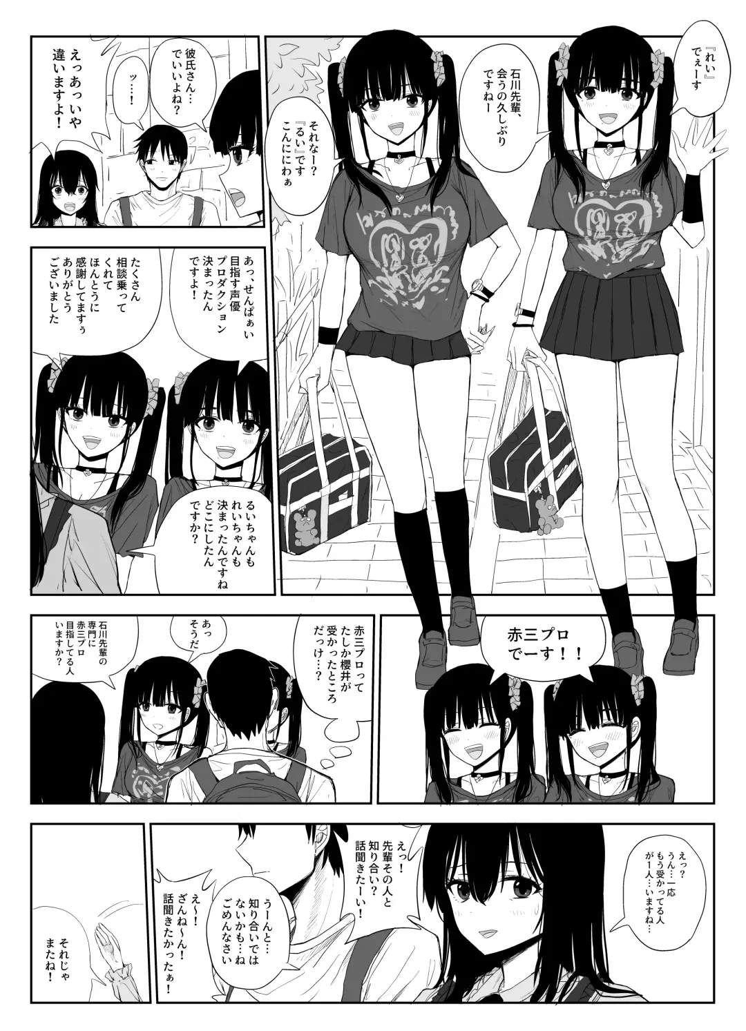 [Moria] Omochikaerare 2 ~Boku yori Yume, Yume yori Aitsu no Chinpo~ Fhentai - Page 6