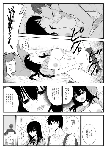 [Moria] Omochikaerare 2 ~Boku yori Yume, Yume yori Aitsu no Chinpo~ Fhentai - Page 11