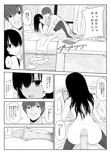 [Moria] Omochikaerare 2 ~Boku yori Yume, Yume yori Aitsu no Chinpo~ Fhentai - Page 21