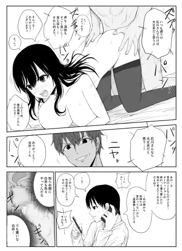 [Moria] Omochikaerare 2 ~Boku yori Yume, Yume yori Aitsu no Chinpo~ Fhentai - Page 24