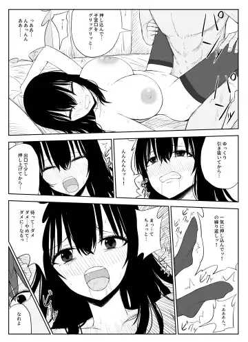 [Moria] Omochikaerare 2 ~Boku yori Yume, Yume yori Aitsu no Chinpo~ Fhentai - Page 30