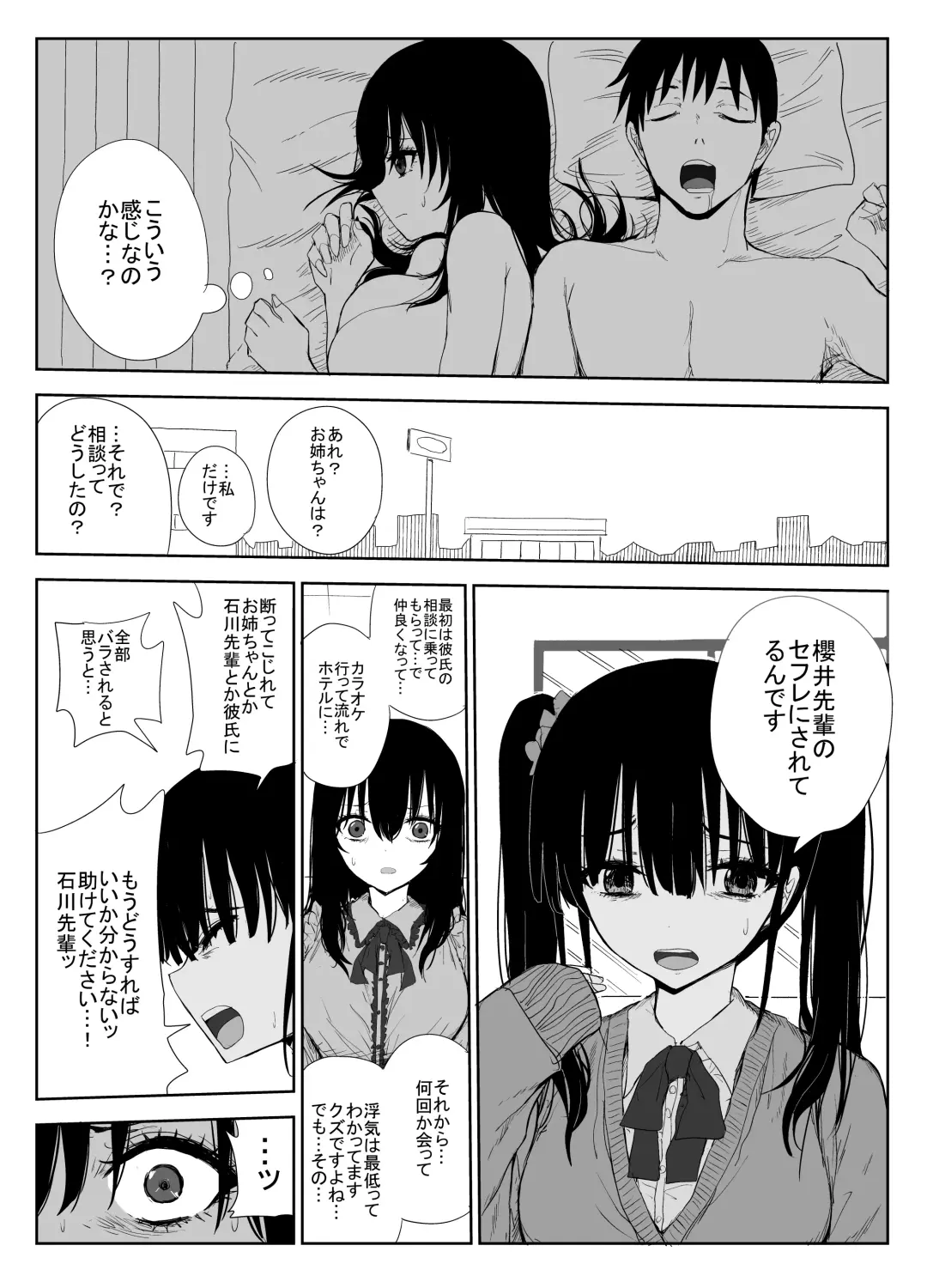 [Moria] Omochikaerare 3 Shinjin Seiyuu wa Kouhai-chan no Tame Karada o Sashidasu Fhentai - Page 11