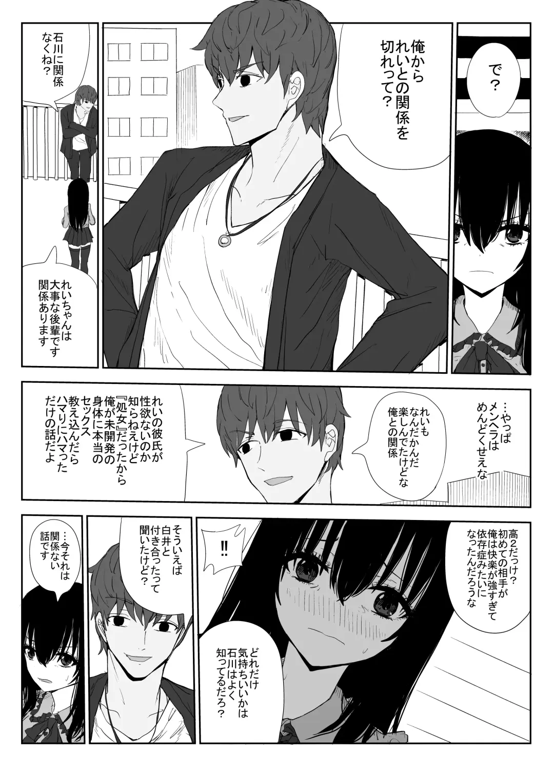 [Moria] Omochikaerare 3 Shinjin Seiyuu wa Kouhai-chan no Tame Karada o Sashidasu Fhentai - Page 12